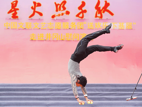 中國(guó)文聯(lián)文藝志愿服務(wù)團(tuán)“送歡樂(lè)下基層”走進(jìn)井岡山